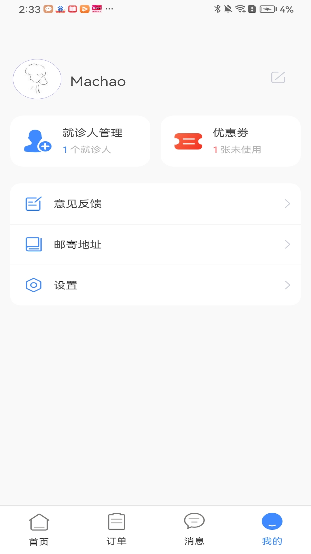 无尤陪诊v1.0.0