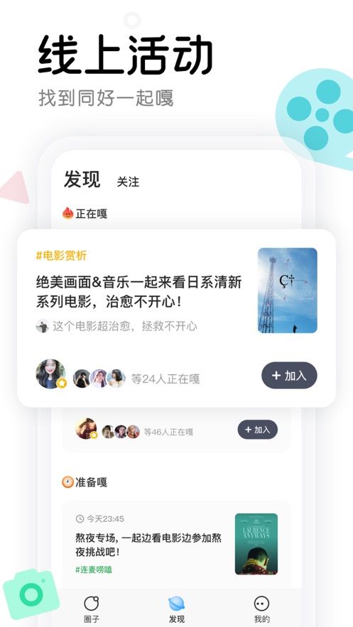 窝窝app屏幕共享v3.9.9