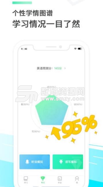 e听说中学官方版登陆