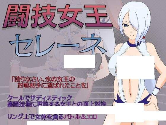 斗技女王赛琳娜安卓汉化版v1.3.0