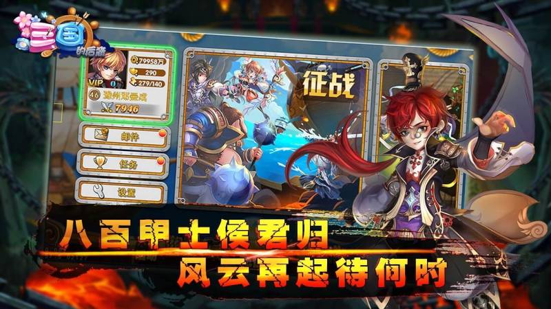 三国的后裔电视版v6.3