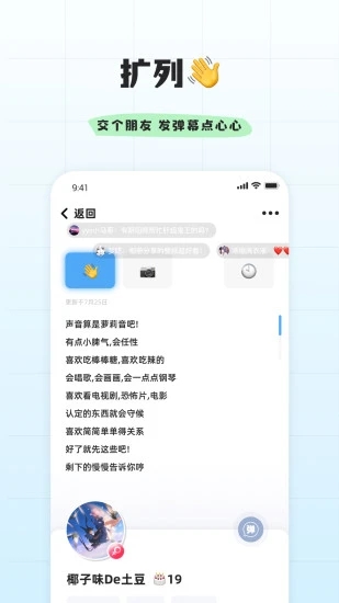 幸识交友软件v2.6.0