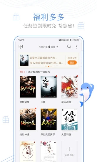 逐浪小说手机版appv3.5.0