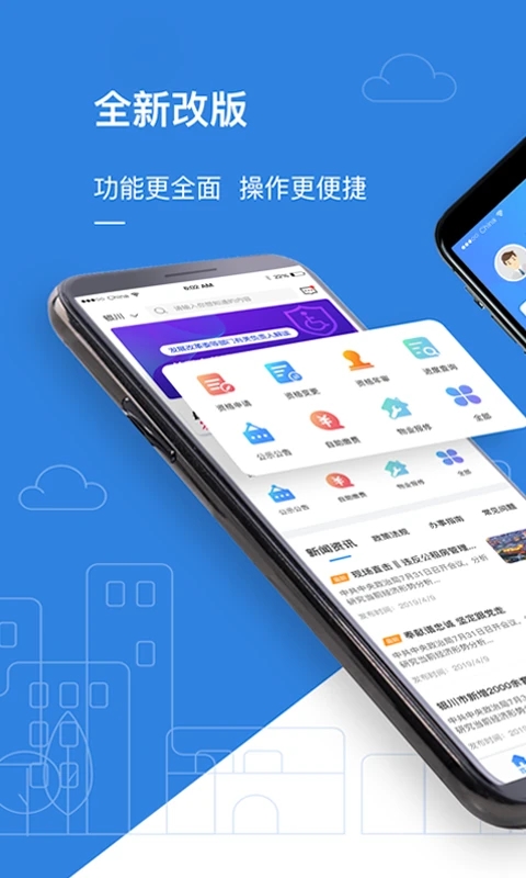 公租房app1.1.33