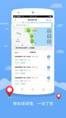 乐泊吴江1.3.4