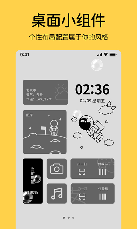 桌面翻页时钟appv1.2.0