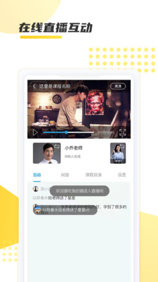 聚學教育app 1.0.111.1.11