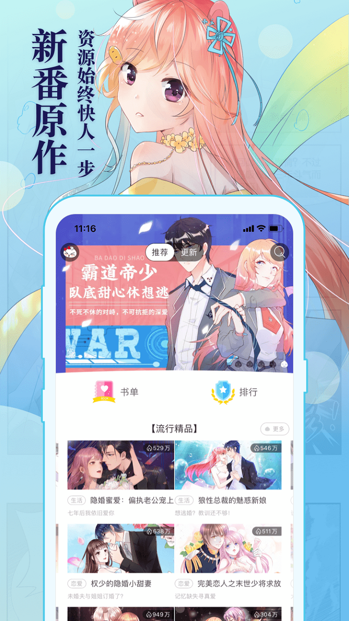 知音漫客app6.4.7