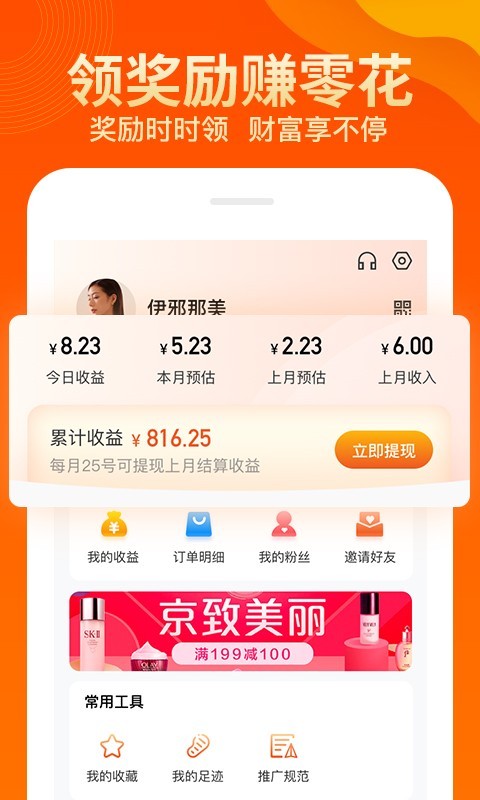 兜品生活app(领券返利)v1.0.0