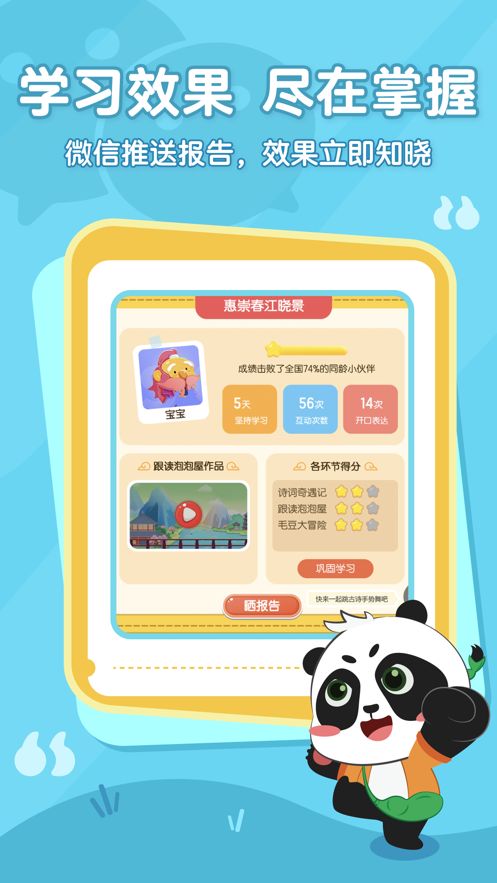 毛豆愛古詩最新app v4.7.2v4.8.2