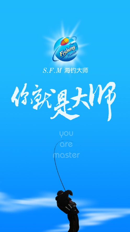 海钓大师app1.3.8