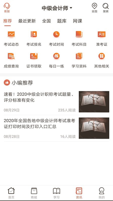 安徽羿才教育v2.9.8.5.2