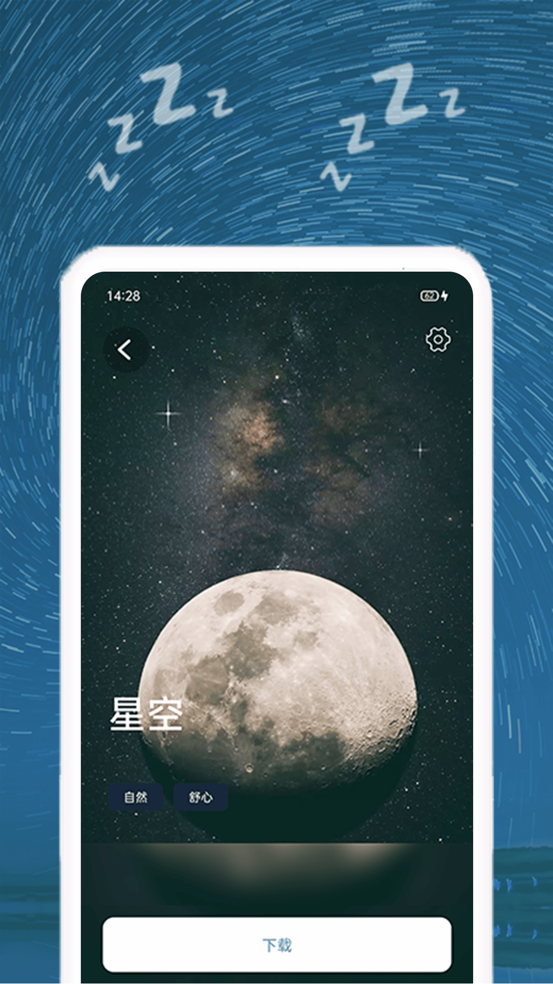 正念睡眠app1.1.2