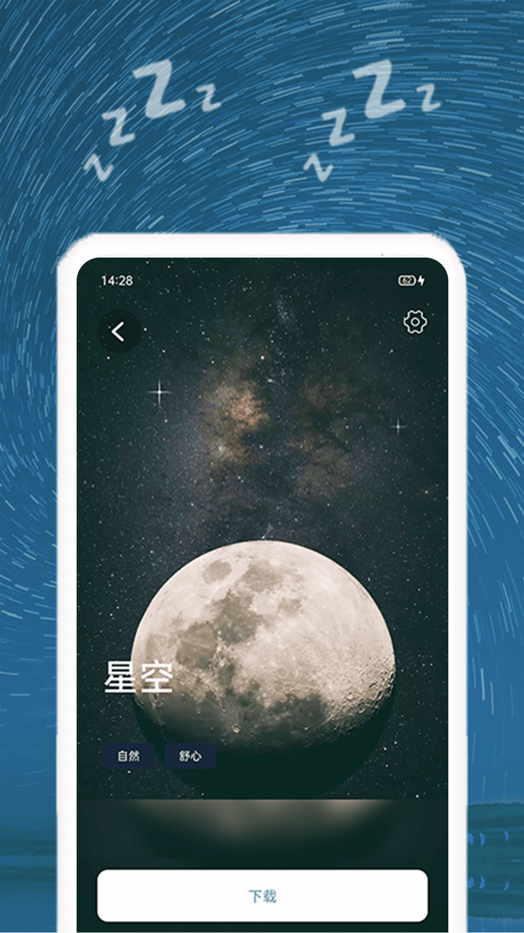 正念睡眠app1.2.2