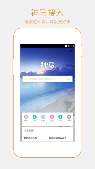 宜搜搜索appv2.0