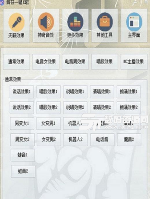 音符K歌app