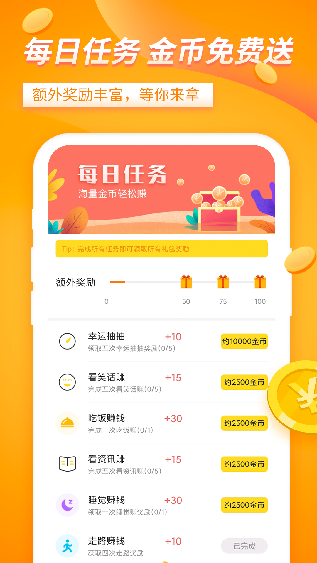 大象兼职app2.3.4