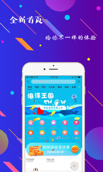 海豚惠购app2.0.11