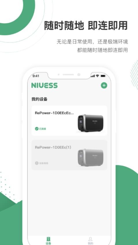 NIUESS2.3.1