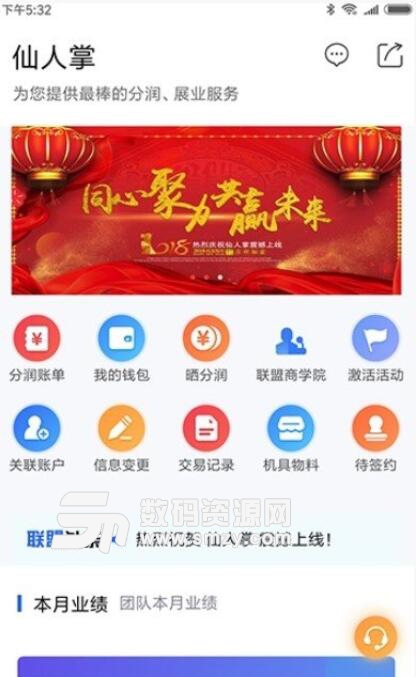 仙人掌展业正式版截图