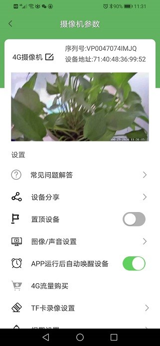 netipc监控软件 1