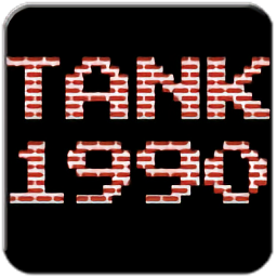 烟山90坦克大战游戏v1.7.7