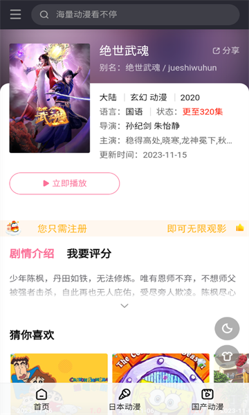 西部动漫appv1.0