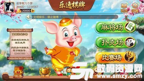 乐逸棋牌荣昌麻将图3