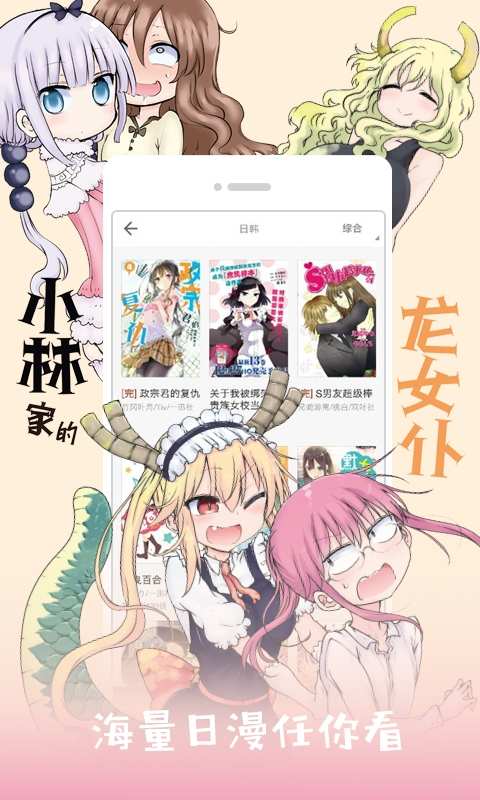 有剑气漫画v1.4.8