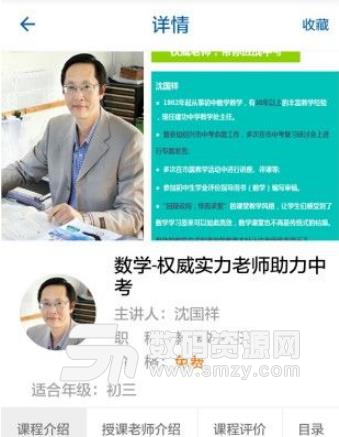 樹報知道app截圖