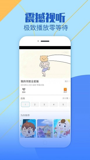 聚视影视大全最新版本v2.7.6