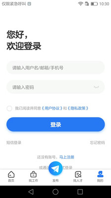 企业直聘app1.0.0