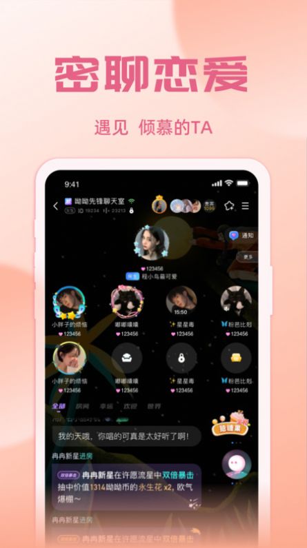 悠米语音app1.4.4