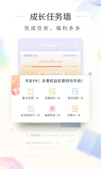 咪咕阅读app8.55.0 安卓最新版