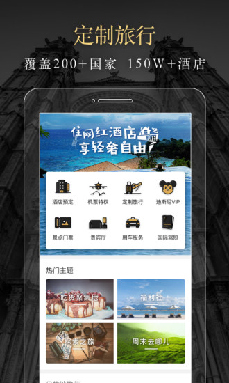 万国黑卡app 2.3.12.6.1