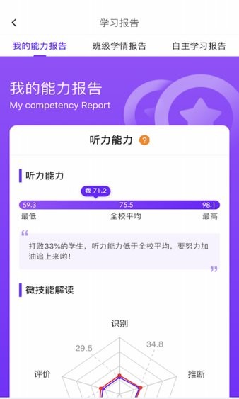 utalk視聽實訓學生版v2.7.9.1