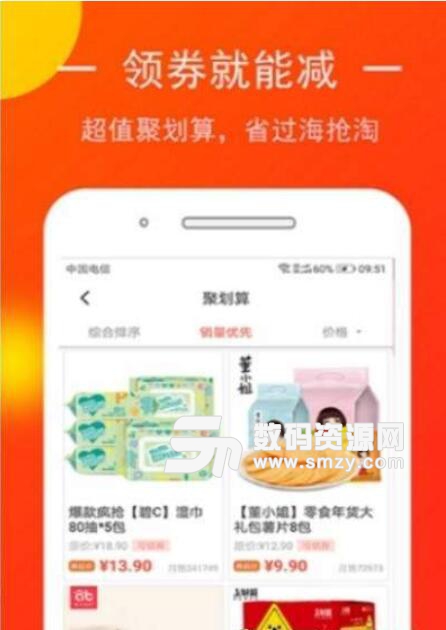 优购时代APP