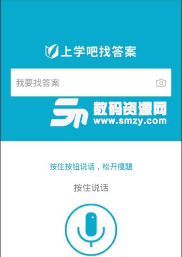 上学吧二建题库APP手机安卓版