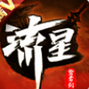 流星鸳鸯剑安卓手游(人魔仙三界之争) v1.0.0 免费版