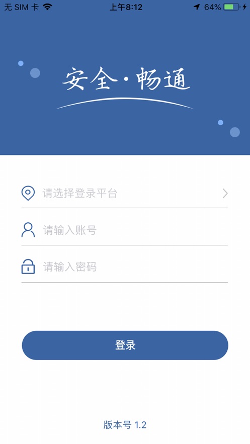农交安app苹果版v1.7.5