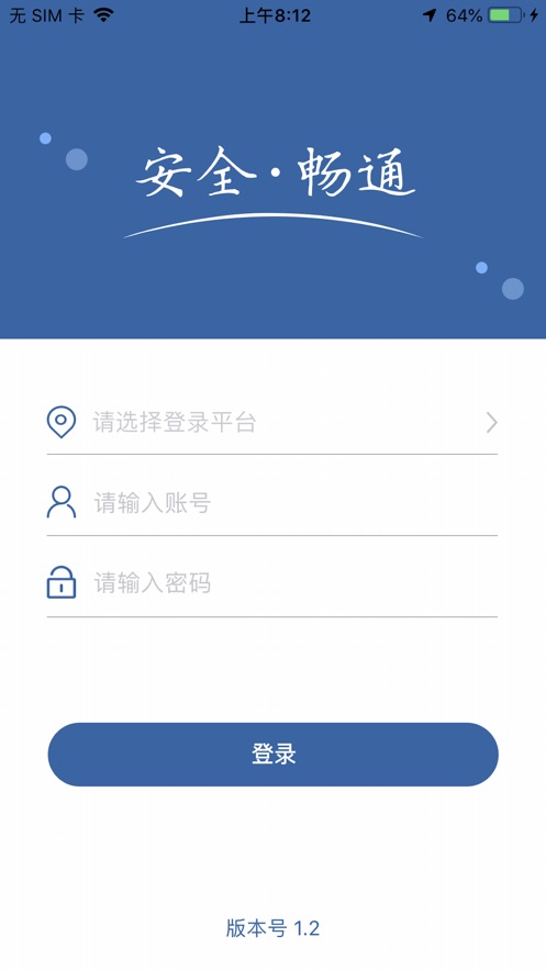 農交安app蘋果版v1.7.5