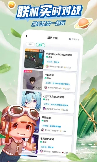 咪咕快游app免费版下载3.32.1.2 本