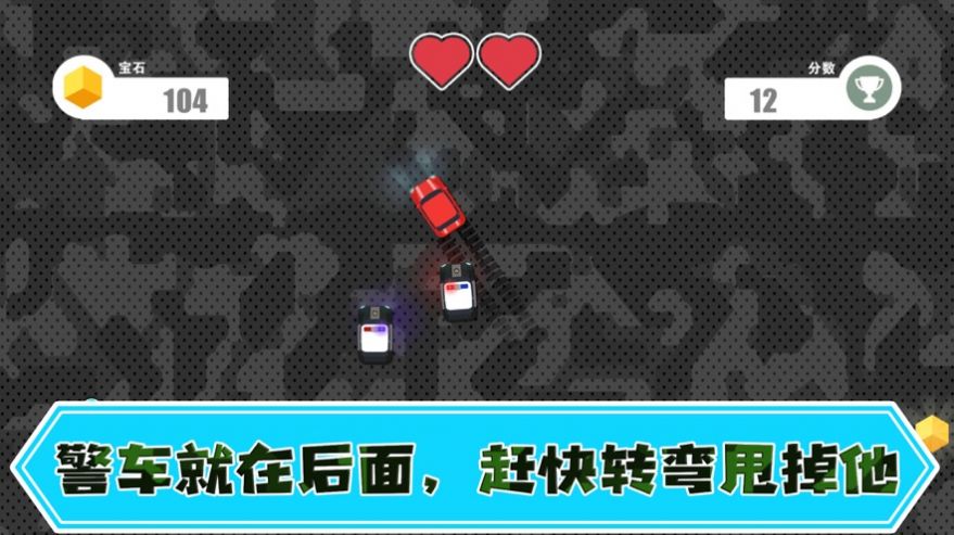 神莱追逐战游戏v1.2