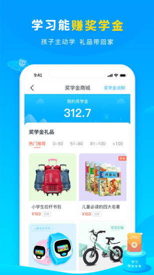 学宝教育软件6.6.7