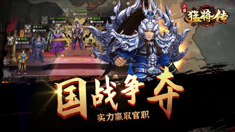 三国猛将传2.0.52.0.5