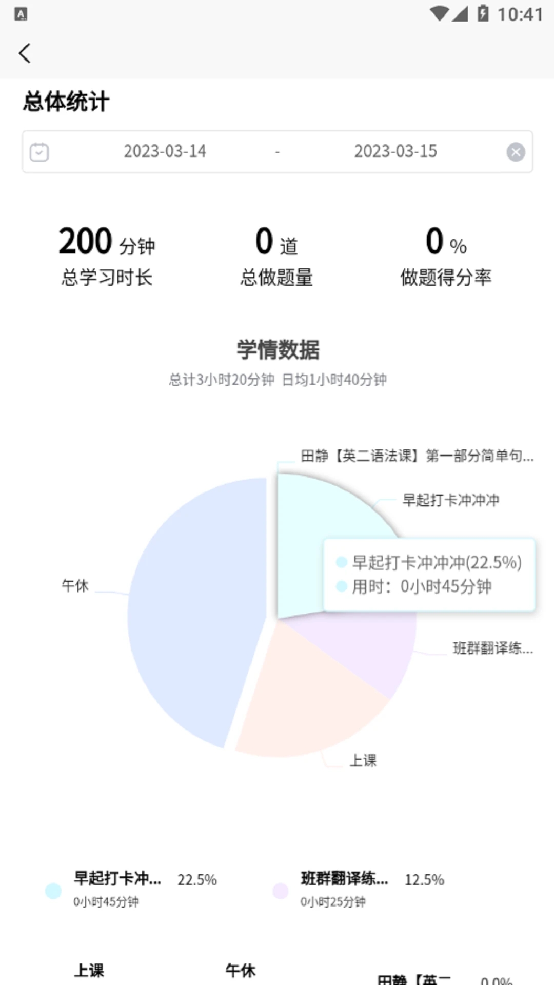 数大仙考研2024v1.0.36