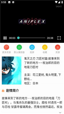 完全影院免费版v2.3