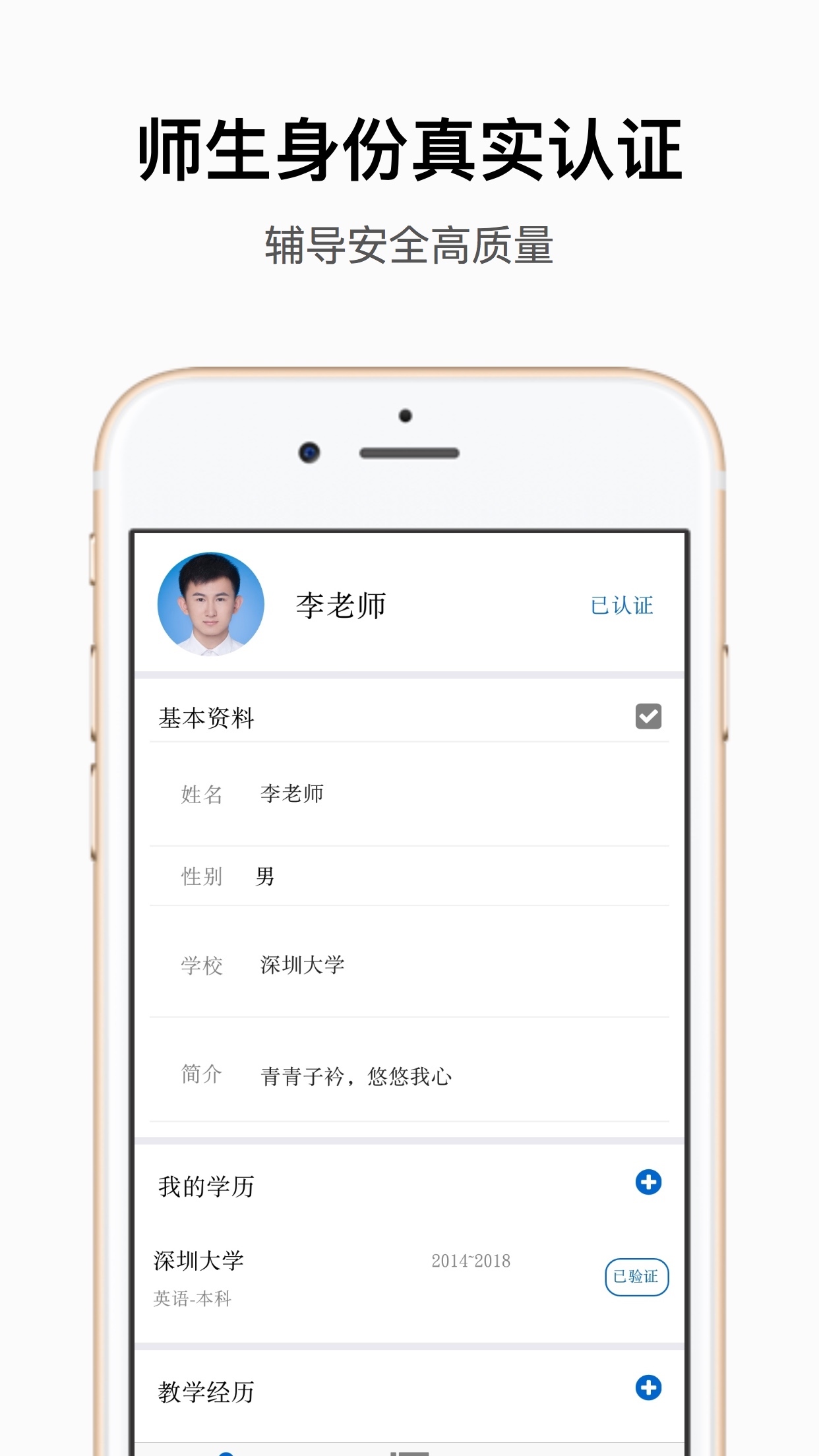 子衿教师3.1.7