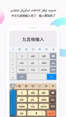 nur维汉输入法v2.6