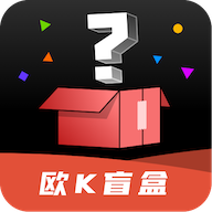 歐K盲盒app1.0.0